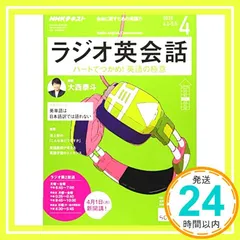 2025年最新】ラジオ英会話2019の人気アイテム - メルカリ