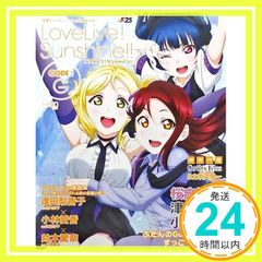 전격 G's magazine 2018년 1월호 증간 러브라이브! 선샤인!! CODE:G [Dec 09, 2017]_02