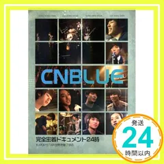 2025年最新】cnblue dvdの人気アイテム - メルカリ