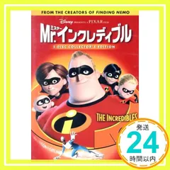 Mr.インクレディブル [DVD] [DVD]_02