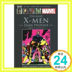 MARVEL グラフィックノベルコレクション 2 X-MEN 未開封 - メルカリ