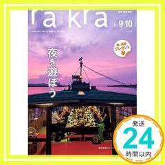 Hanako 夏の旅 No.975 2010年 7月 三浦春馬 - メルカリ