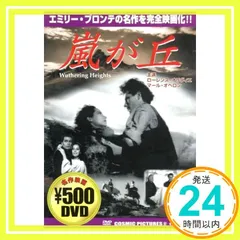 嵐が丘DVD 山本耕史 サイン入り 【公式通販】