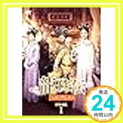 【即納】龍珠伝 ラストプリンセスDVD-BOX1【日本語字幕版】 [DVD]_02