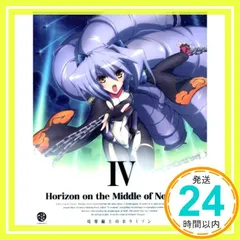 2025年最新】境界線上のホライゾンの人気アイテム - メルカリ