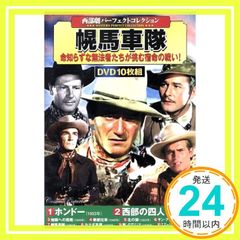 西部劇パーフェクトコレクション DVD10枚組 - メルカリ