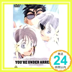 2026年最新】逮捕しちゃうぞ dvdの人気アイテム - メルカリ