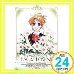 2025年最新】天空のエスカフローネdvdの人気アイテム - メルカリ