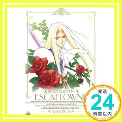 2025年最新】天空のエスカフローネdvdの人気アイテム - メルカリ