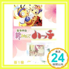 2025年最新】みなしごハッチ dvdの人気アイテム - メルカリ