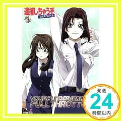 2025年最新】逮捕しちゃうぞ [dvd]の人気アイテム - メルカリ