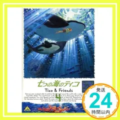 2026年最新】七つの海のティコ DVDの人気アイテム - メルカリ