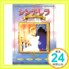 2026年最新】シンデレラ 3 movie collectionの人気アイテム - メルカリ