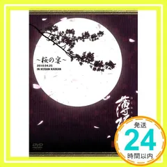 2026年最新】薄桜鬼 十周年記念本 -桜花爛漫-の人気アイテム - メルカリ