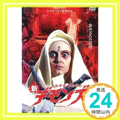 2026年最新】デモンズ dvdの人気アイテム - メルカリ