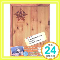 2025年最新】カレイドスターの人気アイテム - メルカリ