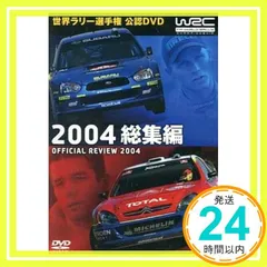 2025年最新】wrc 総集編の人気アイテム - メルカリ