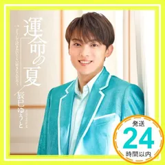 辰巳ゆうと タワレコ パネル （心機一転D.E.F） 直筆サイン入り 辰巳ゆうと タワレコ パネル （心機一転D.E.F） 直筆サイン入り 2025年