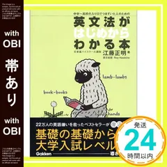 【幻の名著、絶版】社会人の英単語（長崎玄弥著）旺文社 幻の名著、絶版】社会人の英単語（長崎玄弥著）旺文社 【公式通販】
