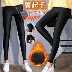 裏起毛 あったか  即購入OK 冬用 レギンス 裏起毛レギンス 光沢感 パンツ レギンス レディース 厚い 柔らか 生地 保温 女性 ストレッチ 伸縮 タイツ スパッツ 美脚 部屋着 極暖 裏ボア aoge22