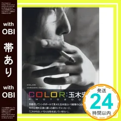 2025年最新】写真集 玉木宏の人気アイテム - メルカリ