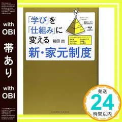 2026年最新】新・家元制度の人気アイテム - メルカリ