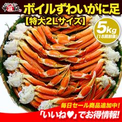 [업무용 / 산지 상자] 보일 짚으로 다리 5kg [특대 2L 사이즈 18 어깨 전후] 뷔페 게 게 게 게 와이와 즈와이 [코라조]