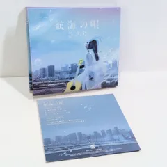 2025年最新】航海 さユりの人気アイテム - メルカリ