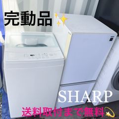 333取付無料！完動品！SHARPホワイトインテリア冷蔵庫ニトリ6kg洗濯機 333取付無料！完動品！SHARPホワイトインテリア冷蔵庫ニトリ6kg洗濯機
