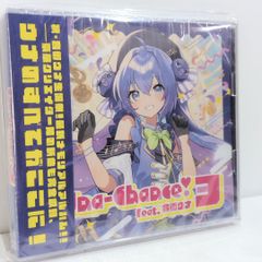 未開封 幻影EP A5ブック付き特装版 はるまきごはん ボーカロイド