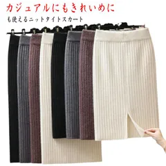 タイトスカート ニットスカート タイト レディース ロングスカート リブニット スリット ペンシルスカート ナロースカート 選べる着丈 ボトムス Iライン ウエストゴム オフィス 通勤 バックスリット#pdd9738