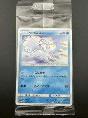 アローラロコン PROMO SM-Pプロモカード 023/SM-P - メルカリ