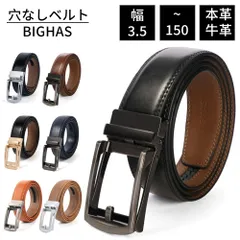 BY02 ベルト メンズ オートロック 本革 大きいサイズ ロング 幅35mm 3.5cm 無段階 穴なし レザー 牛革 丈夫