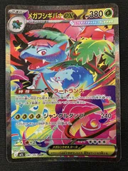 ポケモンカードゲーム ポケカ メガフシギバナex SAR M1L-087 M1L 拡張パック「メガブレイブ」 トレカ TCG 266