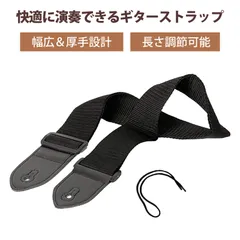 ギターストラップ エレキギター ストラップ ギターストラップ 加厚 幅広 木製ギター/エレキギター用 肩の負担軽減 ポリエステル製 調整可能 PUレザーエンド付き 軽量 携帯便利