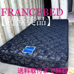 取付無料！フランスベッド クラウンサポートT-01 快眠ダブルマットレス