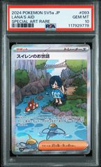 グレイシア 069/SV-P PROMO Yu NAGABA - メルカリ