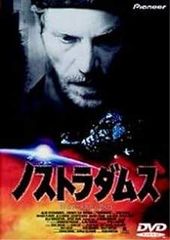 輸入盤DVD「ノストラダムスの大予言」国内版＆海外版2枚組 - メルカリ