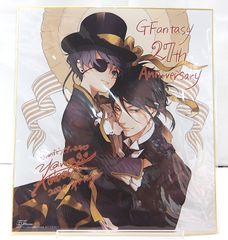 黒執事 Gファンタジー応募者全員サービス色紙2020 - メルカリ
