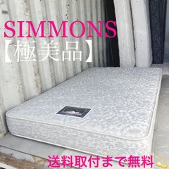 2025年最新】展示品 シモンズの人気アイテム - メルカリ