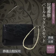 【慶弔両用・即日発送・匿名配送・お得セット】フォーマルバッグ パールネックレスセット　ブラック　フォーマル　レース　内ポケット　入園式 卒業式 お受験 冠婚葬祭 結婚式 葬儀 弔事 パーティーバッグ ハンドバッグ