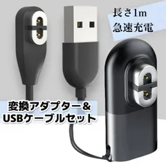 Shokz USB充電ケーブル マグネット式充電ケーブル 骨伝導イヤホン 磁気 充電器 ワイヤレスヘッドホン  OpenRun/OpenRun Pro S810 / OpenRun Mini 各１個 1M 急速