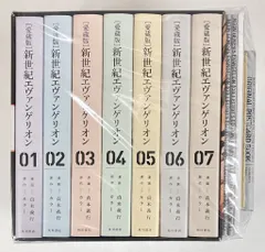 KADOKAWA カドカワコミックスA 貞本義行 新世紀エヴァンゲリオン 愛蔵版　全7巻 +アニメイト特典収納BOX付 セット