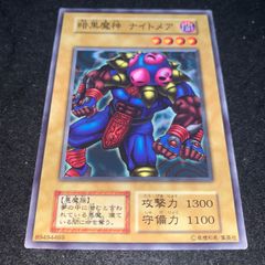 遊戯王 暗黒魔神 ナイトメア - メルカリ