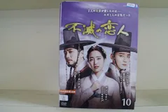 2025年最新】不滅の恋人の人気アイテム - メルカリ