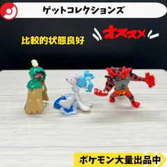 2025年最新】アシレーヌ フィギュアの人気アイテム - メルカリ