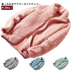 フリースジャケット ボア ジャケット アウター メンズ レディース スタンドカラー 立ち襟 ブルゾン コート ボアフリース 無地 春 秋 冬 男女兼用 厚手 暖かい もこもこ ふわふわ ジップアップ #shenf3899