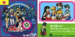 [Used] Collection Stickers XIII: Sailor Guardians