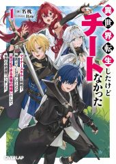 【ヴァイスシュバルツ】キャンプ場でおさんぽ 恵那&はんぺん&ちくわ ヴァイスシュヴァルツ ゆるキャン△ SEASON3 キャンプ場でお