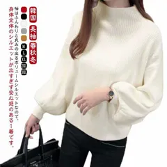 ニットセーター レディース トップス 長袖 タートルネック バルーンスリーブ バルーン袖 リブ ゆったり ハイネック 無地ニット 大きいサイズ ローゲージ シンプル 韓国ファッション きれいめ 20代#wunib1495